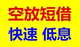 深圳大浪街道空放私人借钱-深圳大浪街道短拆垫资-深圳大浪街道空放私借民间借贷
