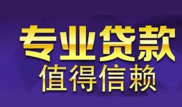 深圳大浪街道私人借贷-深圳大浪街道哪里有私人借贷-深圳大浪街道哪里可以借钱