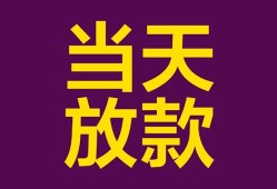 深圳大浪街道地区公积金信用贷款-深圳大浪街道身份证贷款平台-深圳大浪街道私借贷款