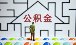 深圳大浪街道哪里可以信用贷款-深圳大浪街道私借空放当场拿钱-深圳大浪街道地区公积金信用贷款