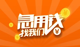 深圳大浪街道贷款私借空放-深圳大浪街道短借私借空放-深圳大浪街道小额贷款公司