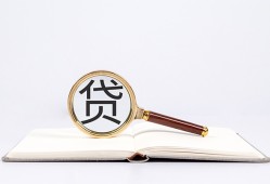 深圳大浪街道民间借贷私人放款-深圳大浪街道民间借贷无视黑白-深圳大浪街道私人24小时借钱