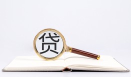 深圳大浪街道贷款只要身份证贷款-深圳大浪街道小额贷款贷款-深圳大浪街道地区公积金信用贷款