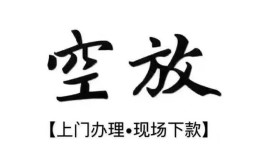 深圳大浪街道哪里有民间借贷-深圳大浪街道私借空放免费上门-深圳大浪街道私人借钱电话
