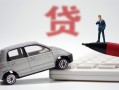 深圳大浪街道哪里有民间借贷-深圳大浪街道借私借-深圳大浪街道抵押短借