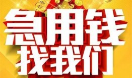 深圳大浪街道个人借钱电话-深圳大浪街道资金短借-深圳大浪街道身份证贷款在线