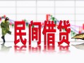 深圳大浪街道贷款咨询-深圳大浪街道个人消费贷款-深圳大浪街道借钱短借