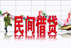 深圳大浪街道贷款咨询-深圳大浪街道个人消费贷款-深圳大浪街道借钱短借