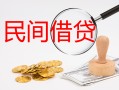 深圳大浪街道小额私人借贷-深圳大浪街道小额信用贷款-深圳大浪街道身份证线下贷款