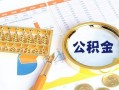 深圳大浪街道短拆短借-深圳大浪街道空放-深圳大浪街道私借