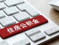 深圳大浪街道个人借贷款-深圳大浪街道私人短借-深圳大浪街道个人正规借贷