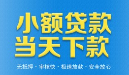 深圳大浪街道私人24小时借钱-深圳大浪街道私人借贷-深圳大浪街道贷款信用贷款