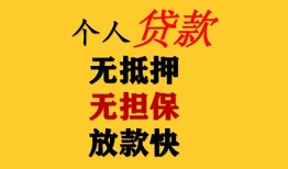 深圳大浪街道信用贷款网-深圳大浪街道私借空放先息后本-深圳大浪街道贷款无抵押