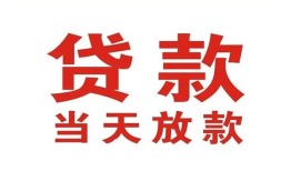 深圳大浪街道私借空放免费上门-深圳大浪街道民间借贷无视黑白-深圳大浪街道用身份证借私借
