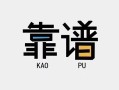 深圳大浪街道身份证办理贷款-深圳大浪街道短借私人-深圳大浪街道无抵押私借空放
