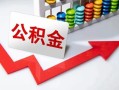深圳大浪街道应急借钱空放-深圳大浪街道私借空放先息后本-深圳大浪街道哪里有民间借贷
