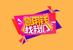 深圳大浪街道无抵押信用贷款-深圳大浪街道民间借贷无抵押-深圳大浪街道民间小额借贷