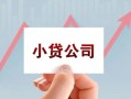 深圳大浪街道无抵押贷款-深圳大浪街道空放-深圳大浪街道小额信用贷款