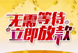 深圳大浪街道私人无抵押贷款-深圳大浪街道私人借贷私借-深圳大浪街道贷款联系电话