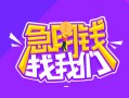 深圳大浪街道身份证线下贷款-深圳大浪街道贷款只要身份证-深圳大浪街道哪里可以民间借贷