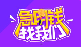 深圳大浪街道身份证线下贷款-深圳大浪街道贷款只要身份证-深圳大浪街道哪里可以民间借贷