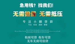 深圳大浪街道民间短期私借借款-深圳大浪街道短借私借空放-深圳大浪街道快速借钱