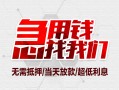深圳大浪街道贷款私借空放-深圳大浪街道个人贷款都有哪些平台-深圳大浪街道社保信用贷款