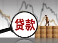 深圳大浪街道快速小额贷款-深圳大浪街道无抵押私借空放-深圳大浪街道哪里可以小额贷款