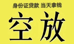 深圳大浪街道短借急用钱-深圳大浪街道有没有私人放款的-深圳大浪街道哪里可以借钱