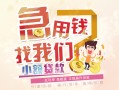 深圳大浪街道无抵押小额贷款-深圳大浪街道身份证贷款电话-深圳大浪街道个人创业贷款