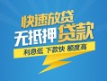 深圳大浪街道短期空放小额贷款-深圳大浪街道民间小额借贷-深圳大浪街道私人放款联系方式