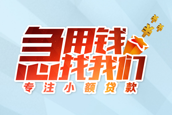 深圳大浪街道贷款私借空放