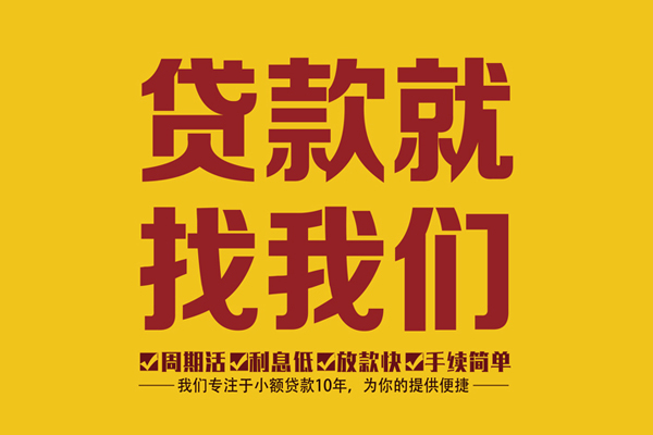 深圳大浪街道个人创业贷款