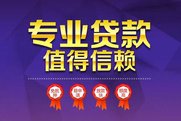 深圳大浪街道民间借贷无抵押