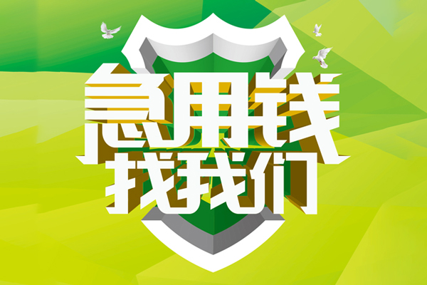 深圳大浪街道哪有民间借贷