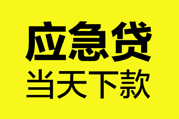 深圳大浪街道私人私借