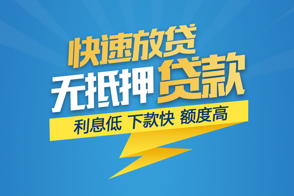 深圳大浪街道短期空放小额贷款