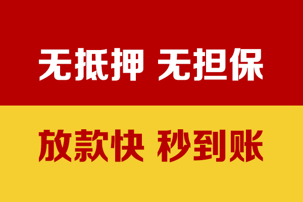 深圳大浪街道小额信用贷款