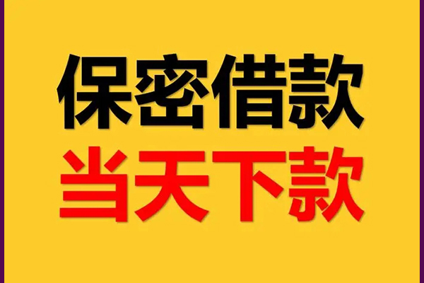 深圳大浪街道空放贷款