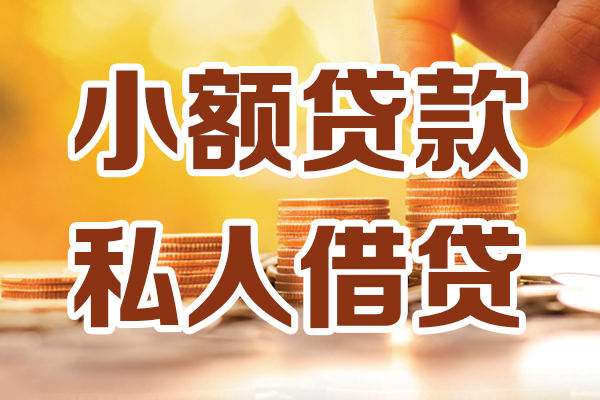 深圳大浪街道私人装修贷款
