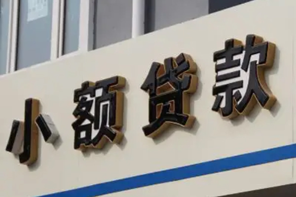 深圳大浪街道私人放款联系方式