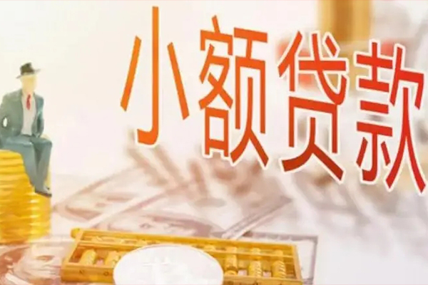 深圳大浪街道民间小额借贷