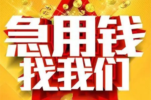 深圳大浪街道个人借钱电话