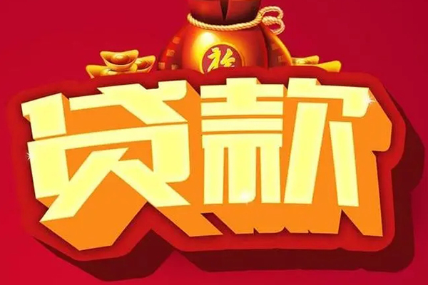 深圳大浪街道个人贷款小额贷款