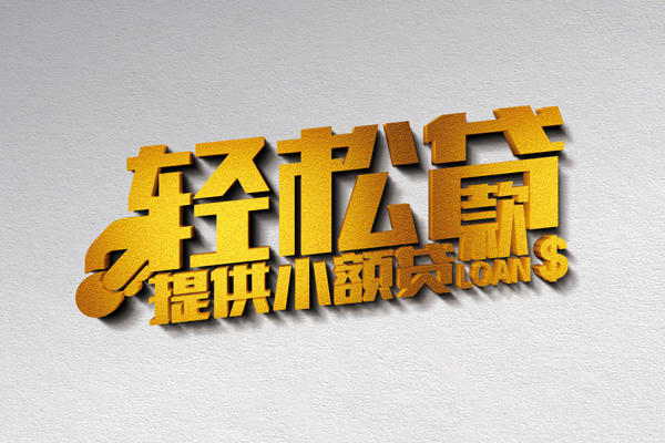 深圳大浪街道贷款只要身份证贷款