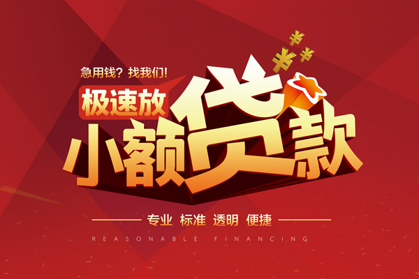 深圳大浪街道短拆垫资