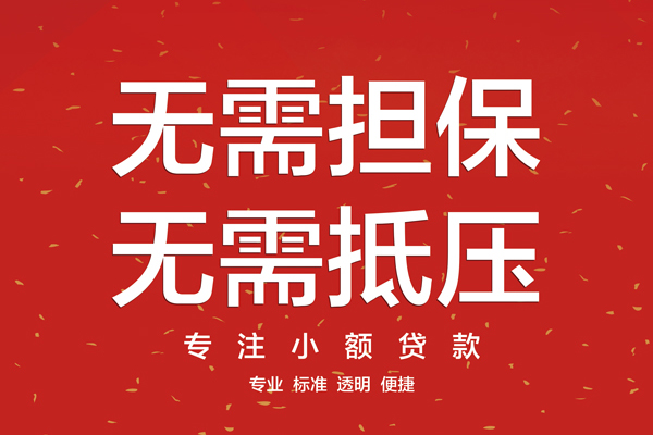 深圳大浪街道借钱