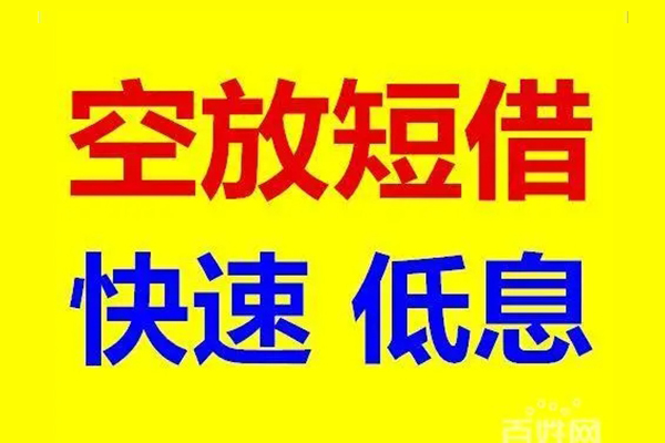 深圳大浪街道民间短期私借借款