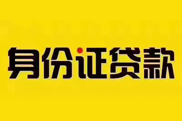 深圳大浪街道私人抵押贷款