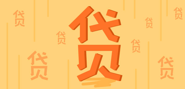 2025年贷款诈骗罪最新量刑标准解析